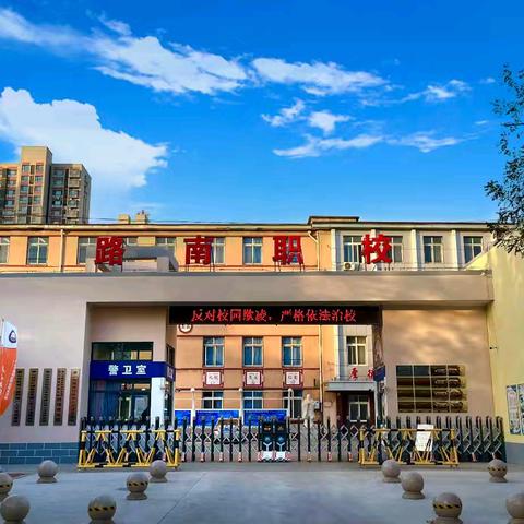 “会”聚青春力量，共启荣耀新章——路南职校学生会授标仪式