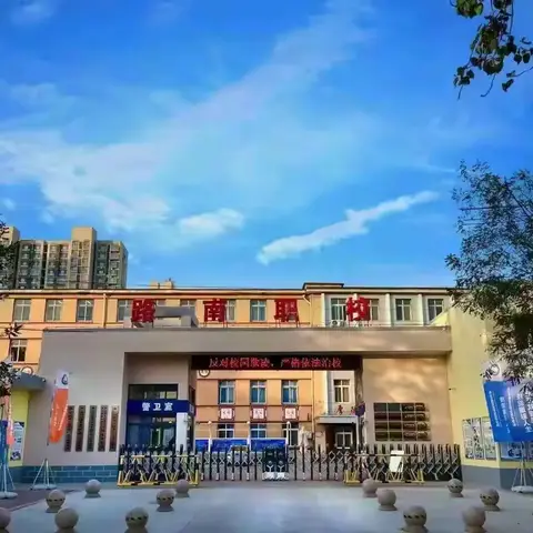 拾光而行，述往思来——路南职校学生会述职报告大会