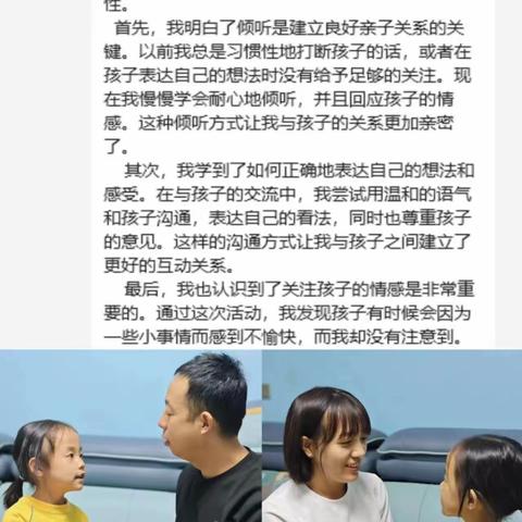 倾听孩子    快乐成长 ——惠农区第五幼儿园中四班家庭教育线上讨论活动