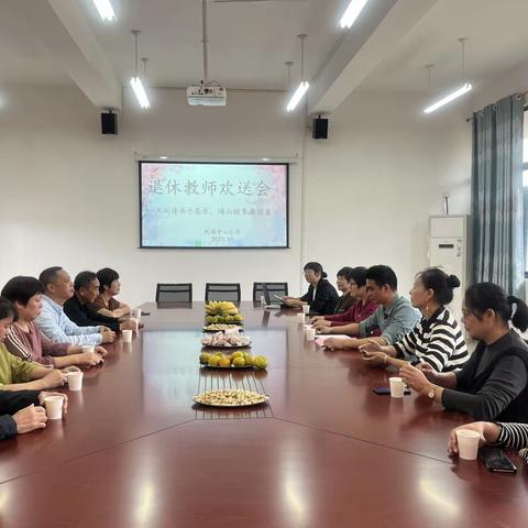 凤阁诗书千卷乐  埔山桃李满园春——凤埔中心小学退休教师欢送会