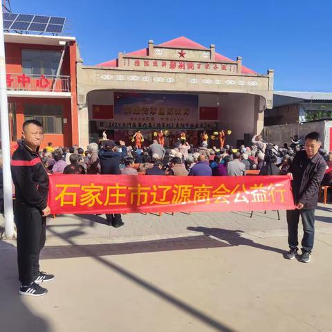 辽源商会重阳节爱老敬老公益活动