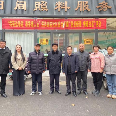 “挥毫送春联 墨香暖人心”塔岗泰安路社区联合开展“喜迎新春 情暖社区”活动