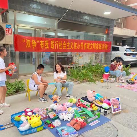 【泰安路社区】“情暖童心 光明未来”第二届儿童跳蚤市场活动