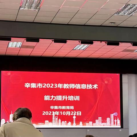 2023年信息技术能力提升培训学习【在培训中感悟，在感悟中成长】