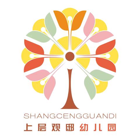 “防震减灾  守护生命之舟”——上层观邸幼儿园防震演练