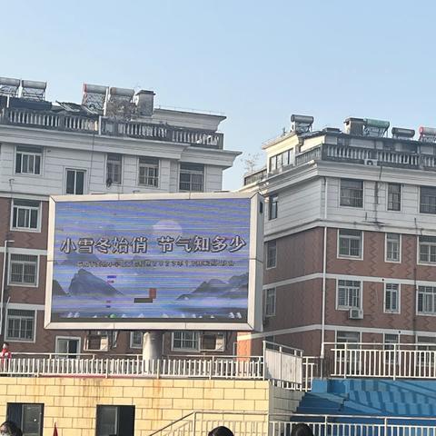 小雪冬始俏，节气知多少 阜阳市实验小学北校区五（7）班开展“小雪”节气主题实践活动