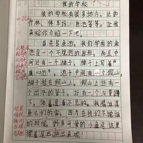 学生习作【五】