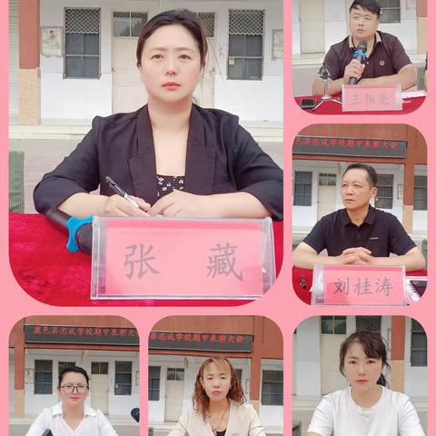 观堂镇志成学校期中表彰大会纪实