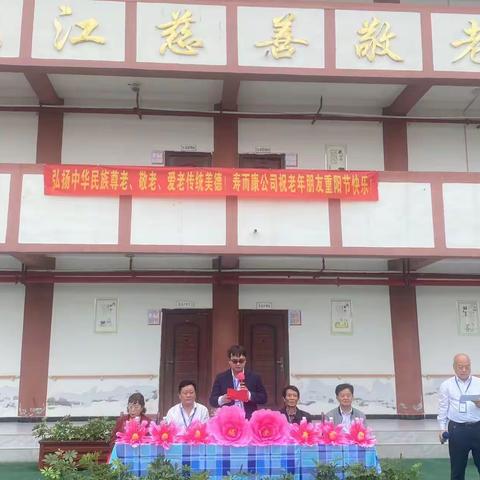 四川寿而康养老服务有限公司双江、柏梓、太安、玉溪敬老院重阳节活动
