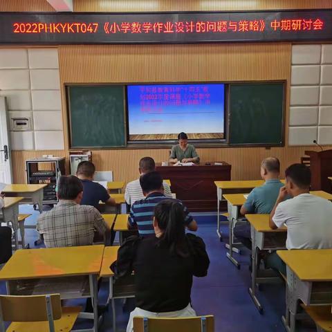 中期论证明思考 潜心蓄力行致远——崎岭中心小学数学县级课题中期论证会