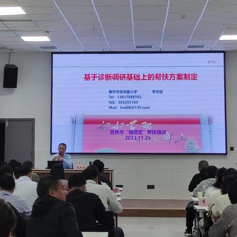 心有阳光   聚力前行——百色市2023年“组团式”帮扶教师和支教教师能力提升区内培训