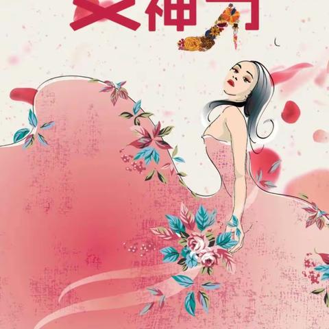 “梦绘春天，花漾芳华”——烟店镇中心幼儿园“三八女神节”美育插花会