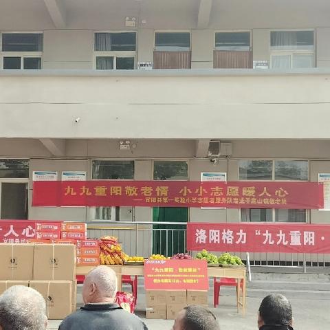 九九话重阳，暖心敬老情——香鹿山镇区域性养老服务中心
