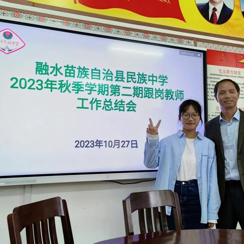 “学有所思，行有所向”-----记录跟岗学习的第五天