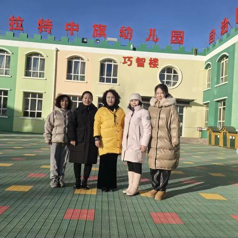 【党建引领·督学检查】督学引领，助力成长---乌拉特中旗幼儿园迎督学检查