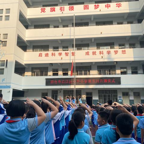 中秋余韵，校园乐悠悠一一百色市右江区中华小学第三周工作总结（副本）