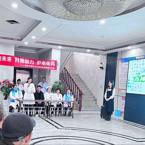 科普助力，护老佑民