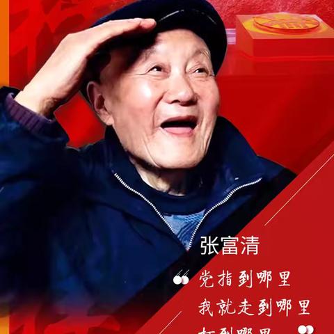 【辽宁建行】阜新西山支行开展向张富清同志学习活动