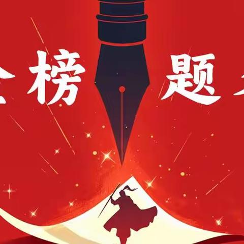 “中高考冲刺，稳住心态赢未来” ——修水县妇幼保健院教您如何心理应对！