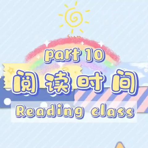 读一本好书 三年级6班葛依依
