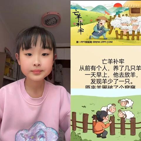 跟着课本去旅行“声临其境”3.6班岳诗涵