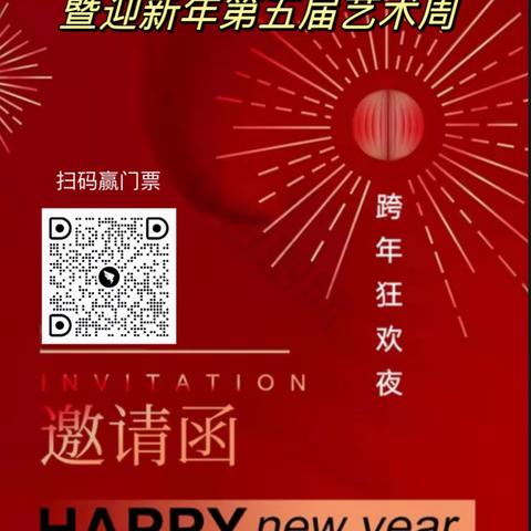 新岁启封庆新年，龙腾四海展宏图—太原市万柏林区中心实验小学一年级组“润趣怡美”课程展示暨迎新年第五届艺术周活动