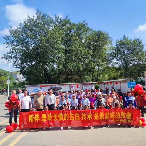 虎山乡樟树村开展“陪伴是最长情的告白，传承是最温暖的致敬 ”尊老敬老系列主题活动