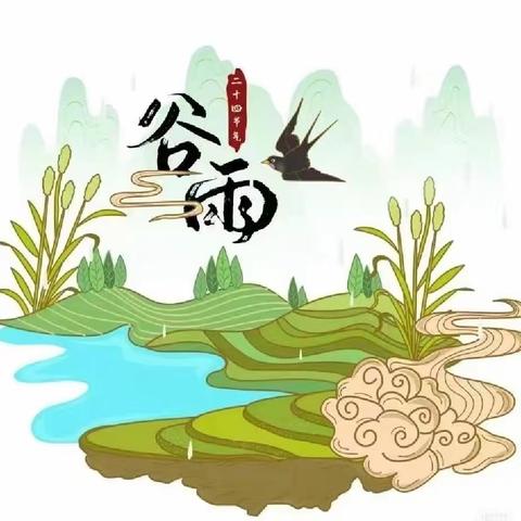 【成长·传承】知谷雨，润童心——昆明市五华区第一幼儿园乘峰园区谷雨节气主题活动