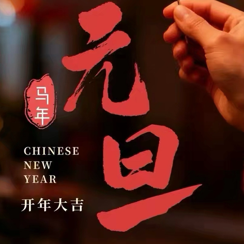 广安门广外支行举办“岁启新程‘工’惠万家”元旦主题活动