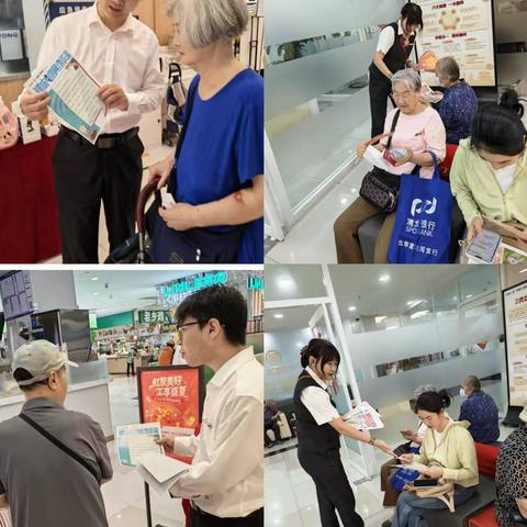 金融消保 ‍让信任成为最坚实的后盾，广外支行2026年7月消保活动纪实