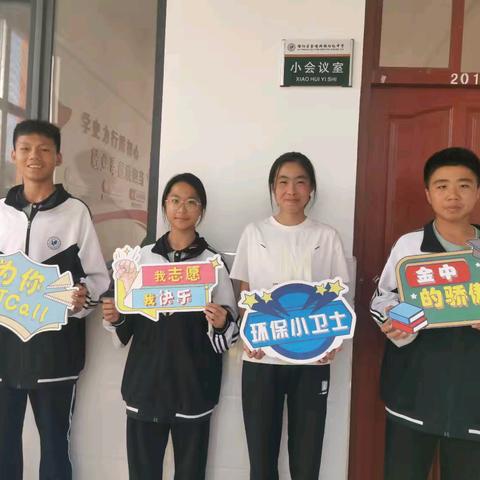 立德树人 培根育魂——金中2024年春季学期第十五周德育工作