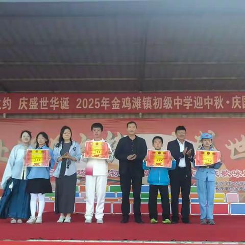 赴明月之约，庆盛世华诞——金鸡滩镇初级中学开展迎中秋庆国庆主题活动