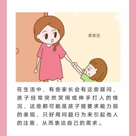 如何教孩子提要求？？