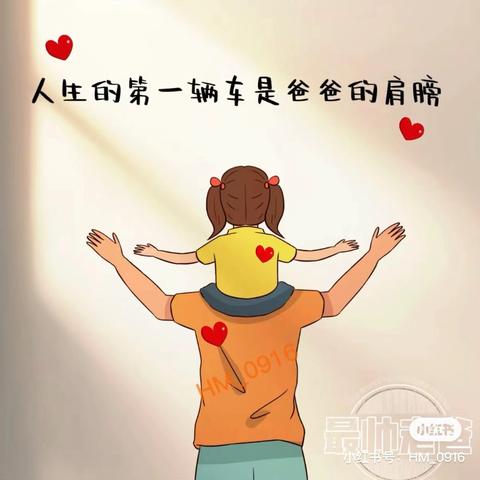 “温暖父亲节，浓浓父子情”—冠博幼儿园父亲节专题