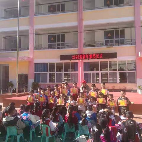 新起点，新征程，新成长——学校2026迎新年系列活动纪实