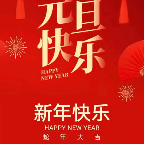 汉阴县中心敬老院庆祝🎊元旦文娱活动（副本）