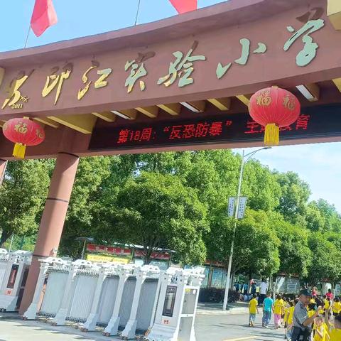 小幼衔接 助力成长 文昌幼儿园携手实验小学开展小幼衔接主题活动