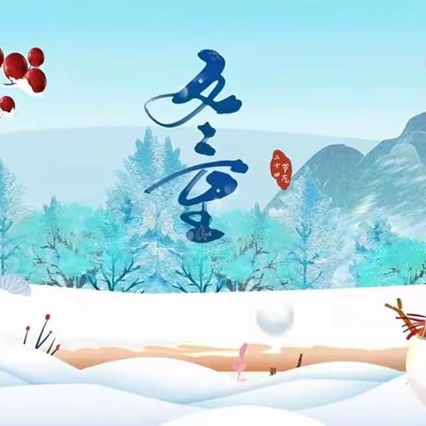“快乐冬至，情暖童心”——约翰幼儿园二十四节气之冬至主题活动