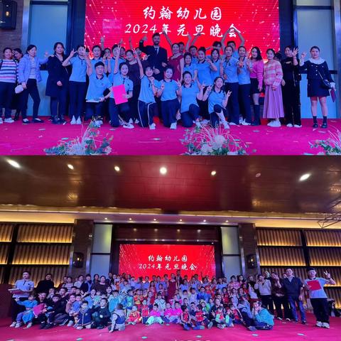 欢度元旦，喜迎新年——约翰幼儿园元旦文艺汇演