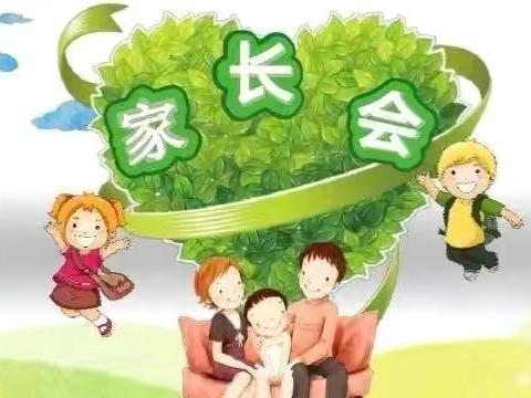 【党建+家园共育】用心陪伴    静待花开———信州区天佑雅苑幼儿园2024年秋季家长会