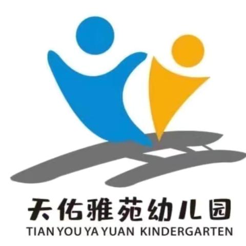 【党建+开学】时光恰巧   初秋相见——信州区天佑雅苑幼儿园开学典礼活动