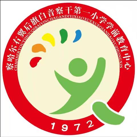 《品童趣互动 促师幼成长》