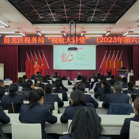 南阳市卧龙区税务局举办2023年第六期“税收大讲堂”活动