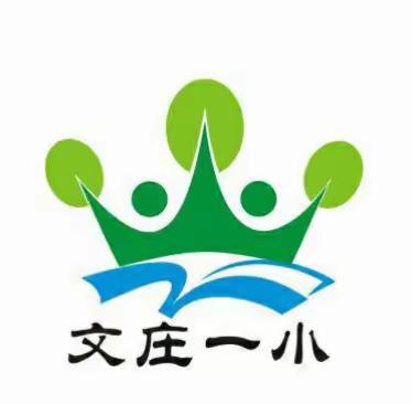 【绿色文庄】悦读书 悦分享 悦成长——文庄一小四年级开展阅读分享会