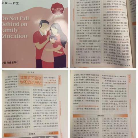 《家校共育》——「谁熄灭了孩子学习的小马达」陵口中心小学六〈1〉班线上读书交流活动