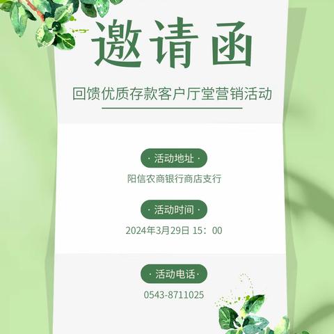 商店支行多措并举，积极开展电子银行业务宣传活动！