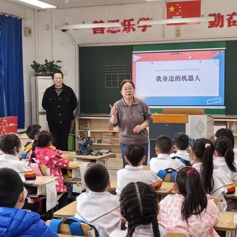 城北中心小学一年（5）班充满活力的孩子们，迎来了新一期家长大讲堂——“我身边的机器人”