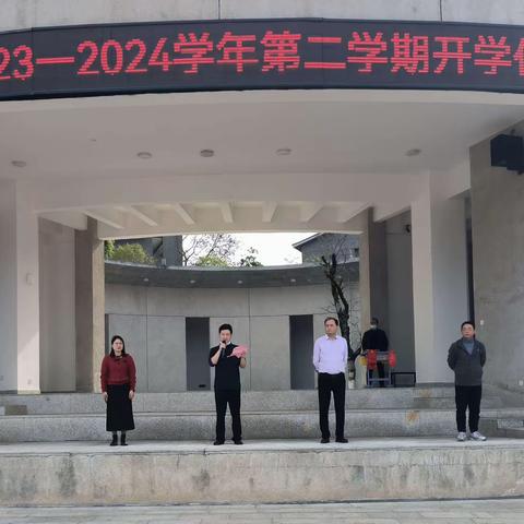 浦城一中2023——2024学年第一学期期末考试学生颁奖仪式