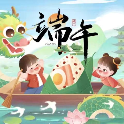浓情端午，彩绳寄愿 ——杞县邢口镇河沿小学 端午主题活动