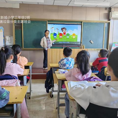 鹿泉经济开发区南新城小学少工委——垃圾分类,从我做起